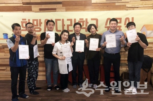 수원 희망둥지협동조합, 국토교통형 예비사회적기업 지정
