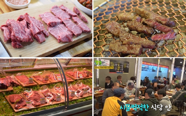 가 볼만한 왕십리 마장동 한우 정육식당 맛집 마장동 한우촌