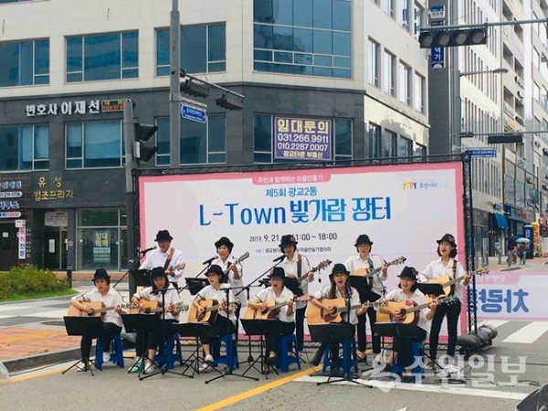 광교2동, L-Town 빛가람장터 개최