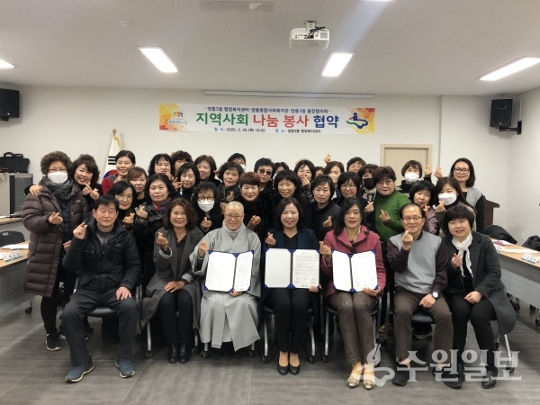 영통3동 통장협의회, 통장봉사단 발대식 개최