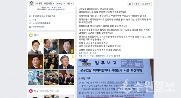 이재명 페이퍼컴퍼니 단속, 응찰률 22% 감소...시·군으로 확대