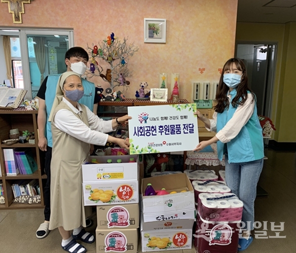 국민건강보험공단 수원서부지사, 아녜스의 집에 후원물품 전달