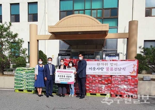 진로식자재마트 남양점, 남양읍에 생필품 기탁