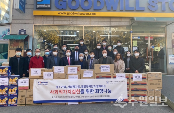 중진공 - (사)중소기업융합경기연합회, 사회공헌활동 전개