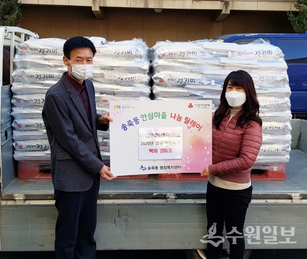 (주)진광건설엔지니어링, 송죽동에 이웃돕기 백미 2000kg 기탁