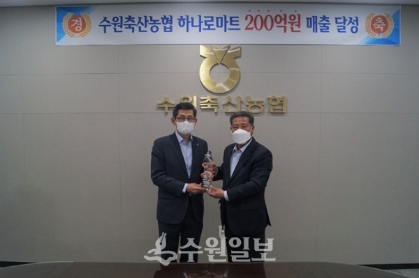 수원축산농협, 하나로마트 곡반정점 효자노릇 톡톡