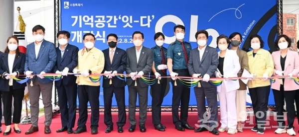 세상과 단절됐던 옛 수원역성매매집결지에 문화공간 문열다