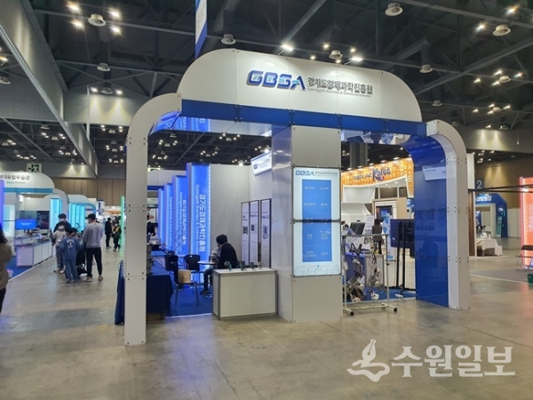 경과원, 경기도 로봇 뽐내며...킨텍스서 최신 기술과 융합 선봬
