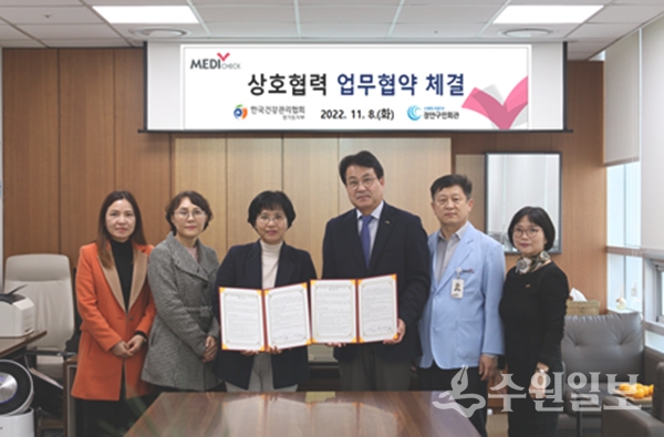 한국건강관리협회 경기도지부, 장안구민회관과 업무협약 체결