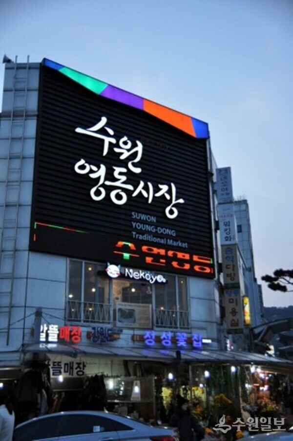 [기획특집]  팔달구가 꿈꾸는 더 새롭고 풍요로운 수원