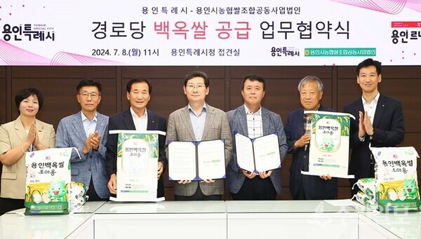 용인시, 용인시농협쌀조합공동사업법인과 업무 협약 체결