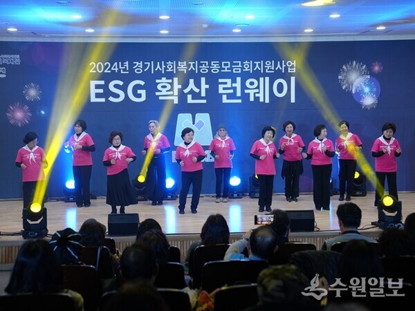 수원시 팔달노인복지관, ESG 및 노인인식개선 실천 위한 ESG 확산 런웨이 개최