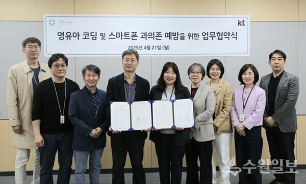 KT강남광역본부, 경기남부스마트쉼센터와 영유아 위한 내 생애 최초 코딩 시동