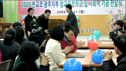 차등 성과급 사회 환원
