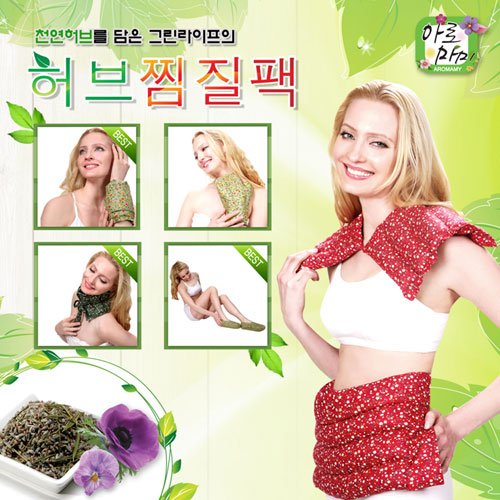 [힘내라광주] 그린라이프 허브팩