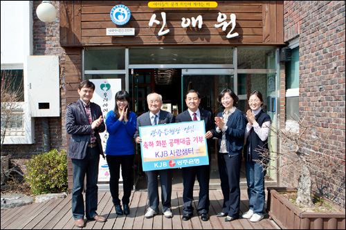 송기진 광은행장, 화분 공매 수익금 전달