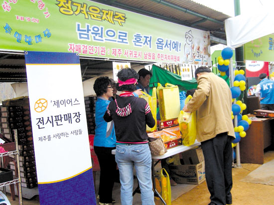 남원읍주민자치위 파주서 특산물 판매장 운영