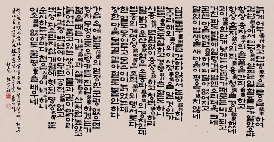 옛 제주목사들의 글월 한글서예로 거듭나