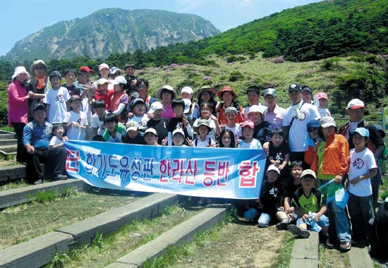 합기도 유성관 한라산서 자연보호 활동