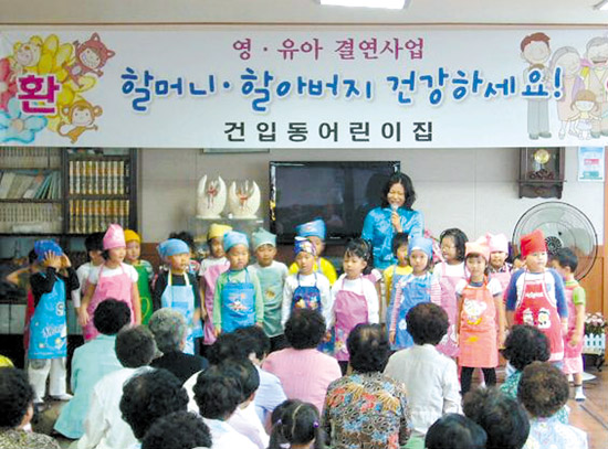 건입동 어린이집 경로당서 재롱잔치 등 벌여