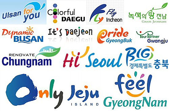 제주 Only Jeju 등 지자체 상징물 영어 범벅