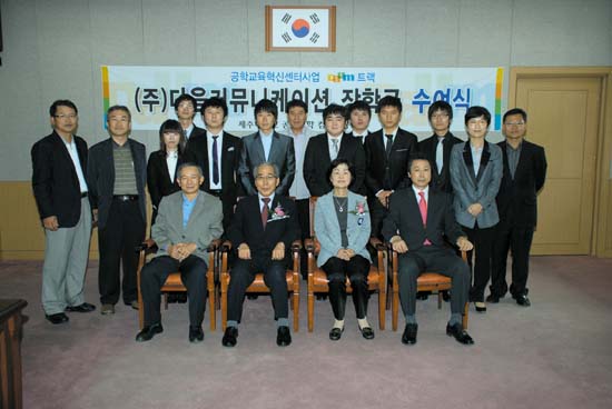 다음커뮤니케이션, 제주대에 장학금 2000만원 전달