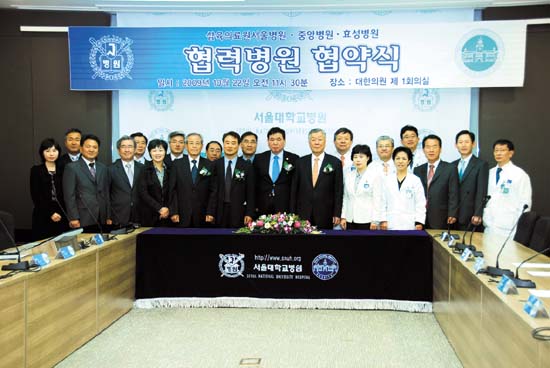 제주중앙병원-서울대학교병원 협력병원 협약 체결