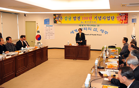제주감귤 새로운 100년 위해 뛴다