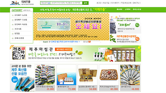 e-제주몰 중국시장 공략한다