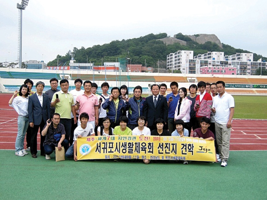 서귀포시생체, 전남서 7대 자연경관 홍보