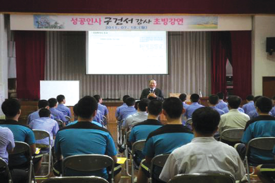 한길정보통신학교, 희망 이야기 특강