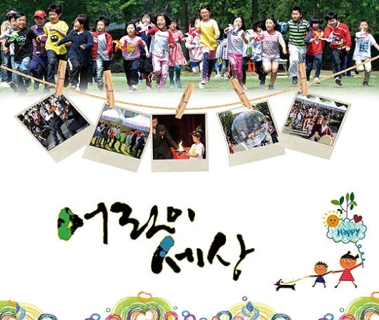 초록빛 꿈을 향해 마음껏 달려보자