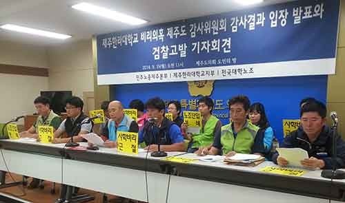 한라대학 입시 비리 조사해달라