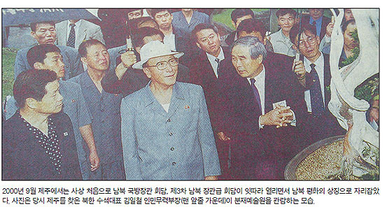 (29)국토 최남단 제주, 남북 평화의 중심에 우뚝 서다
