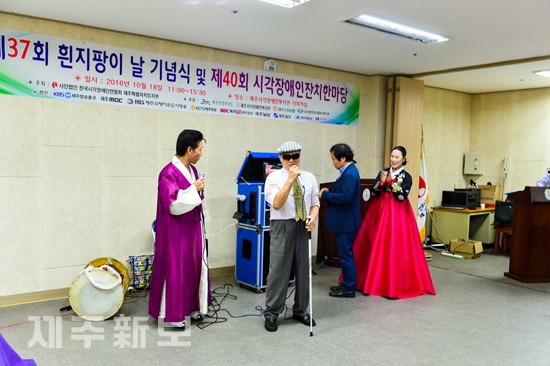 제40회 시각장애인잔치한마당/제주시 월평동
