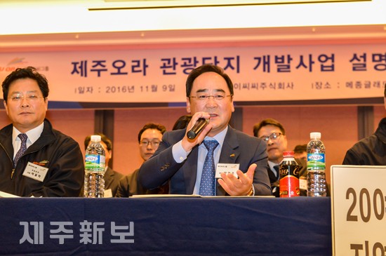 제주 오라관광단지 개발사업 설명회/제주시 메종글레드 호텔
