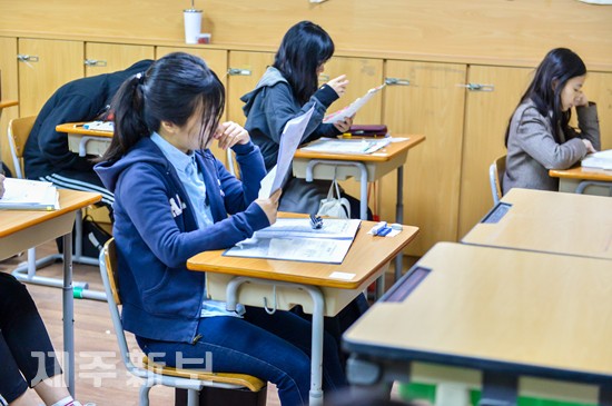 수능 마지막 점검./제주시 제주여자고등학교