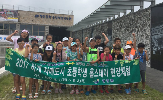 서귀포 초등학생들 장흥군서 홈스테이 교류