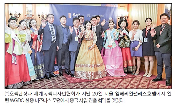 오색단장, K뷰티로 중국 진출한다