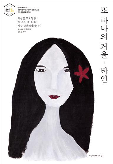 사람들 표정 속에 담긴 나