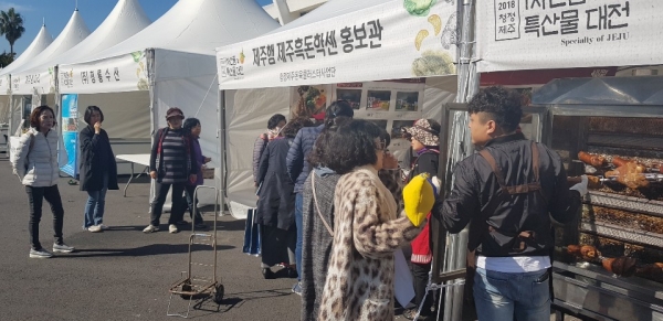 청정 제주 특산물대전 2일 개막…3일까지