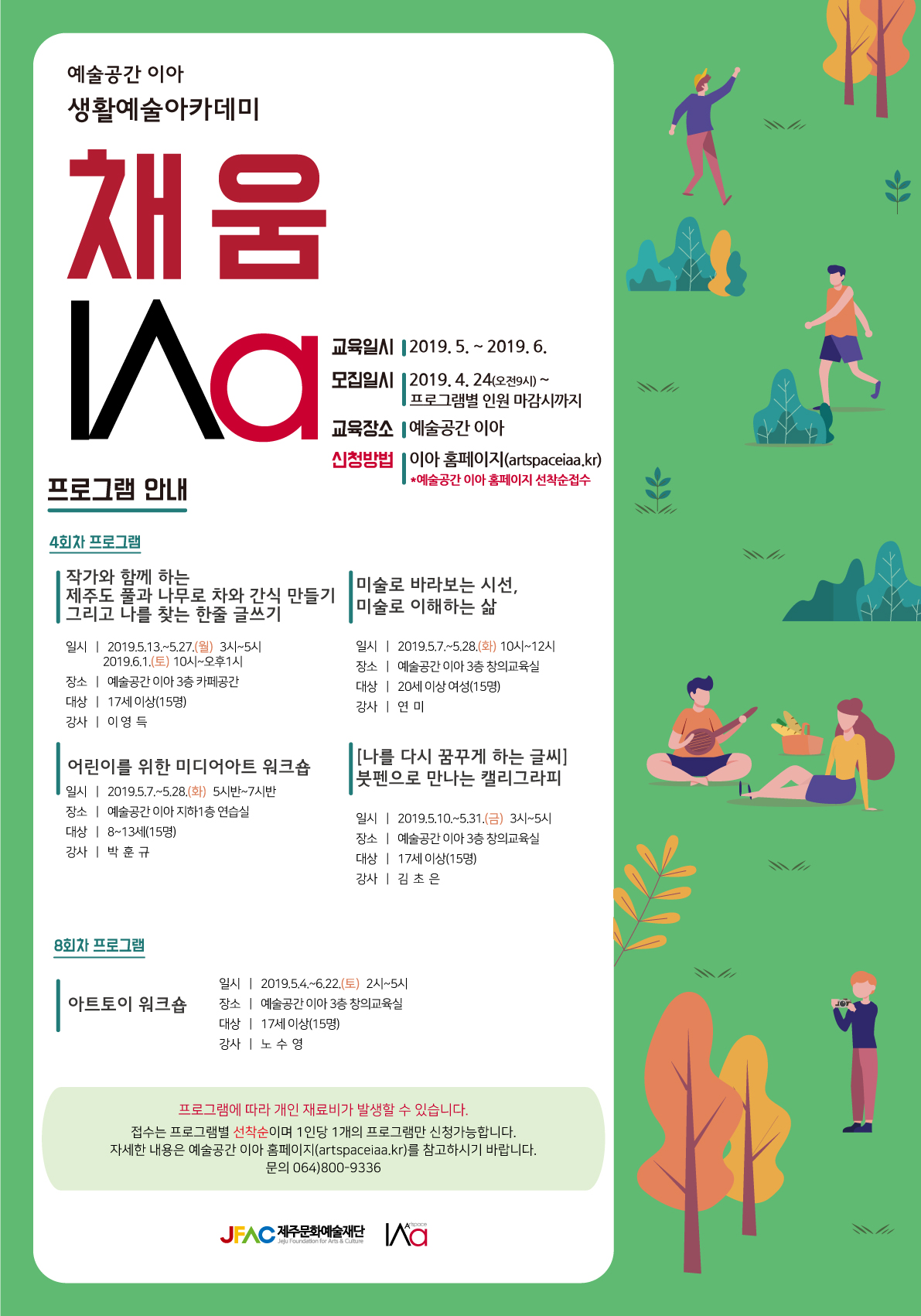 주민들에게 다가가는 문화공간…생활예술아카데미