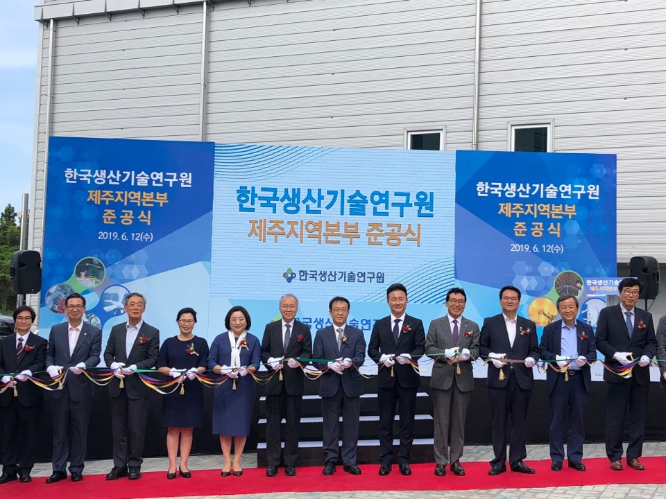 한국생산기술연구원 제주지역본부 청사 제주대 내 준공