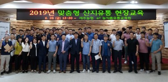 제주농협 산지유통관리자협의회, 맞춤형 산지유통 현장교육