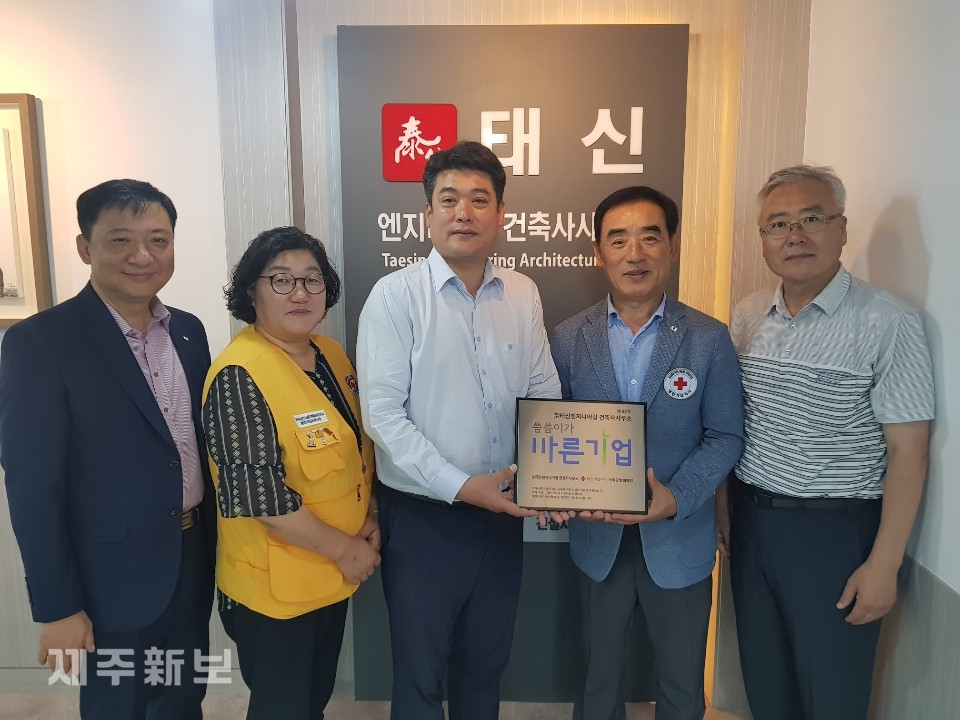 ㈜태신엔지니어링 건축사사무소, 씀씀이가 바른 바른기업 참여