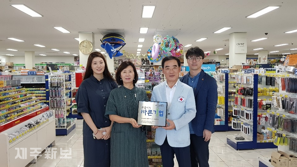 ㈜신동아문구, 제주적십자사 바른기업 가입