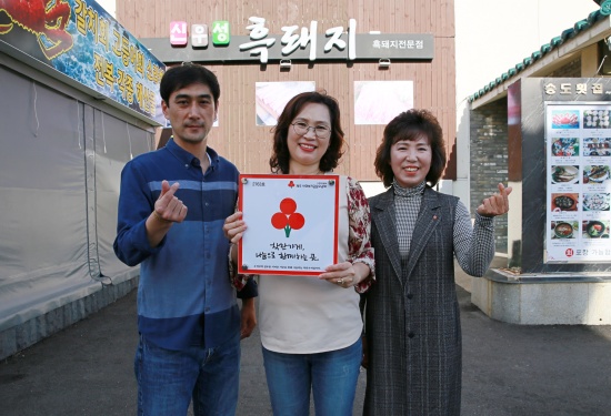 신우성흑돼지, 착한가게 캠페인 현판 전달식