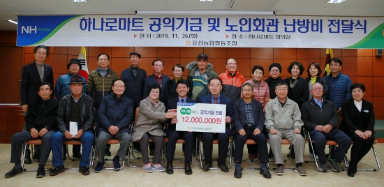 표선농협 하나로마트, 공동모금회에 공익기금 기탁