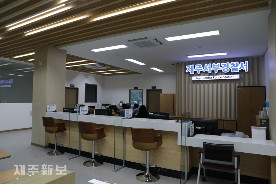 제주서부경찰서, 통합민원실 운영