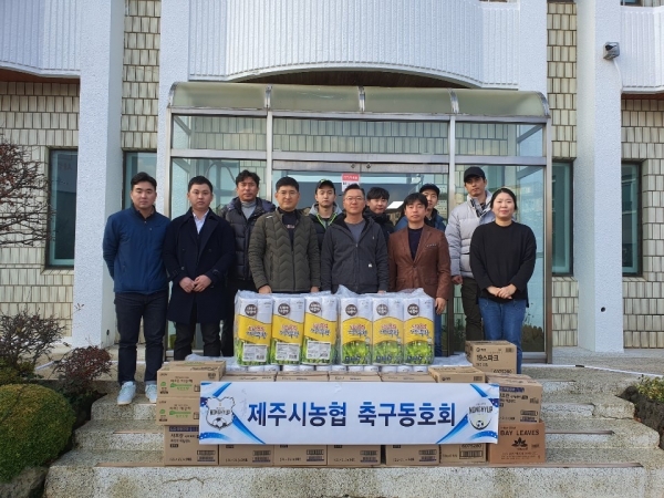 제주시농협 축구동호회, 홍익아동복지센터에 후원품 전달